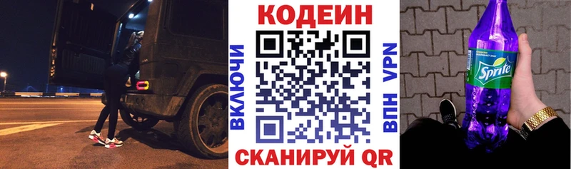 как найти закладки  omg рабочий сайт  Кодеин напиток Lean (лин)  Белая Калитва 