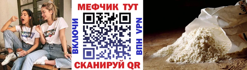 Мефедрон кристаллы  Белая Калитва 
